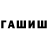 ГАШ Premium Cpt Ahab