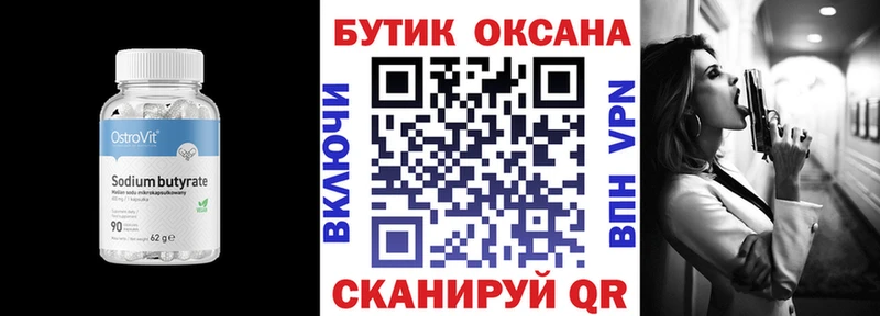 где купить наркоту  Удачный  БУТИРАТ 99% 