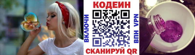 кракен зеркало  Удачный  Кодеиновый сироп Lean Purple Drank 