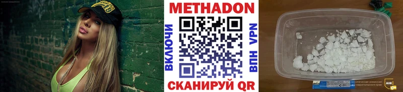 МЕТАДОН methadone Удачный